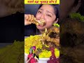 food funny chiken and moton biryani food celeng please subscribe kare😭😭😭😭