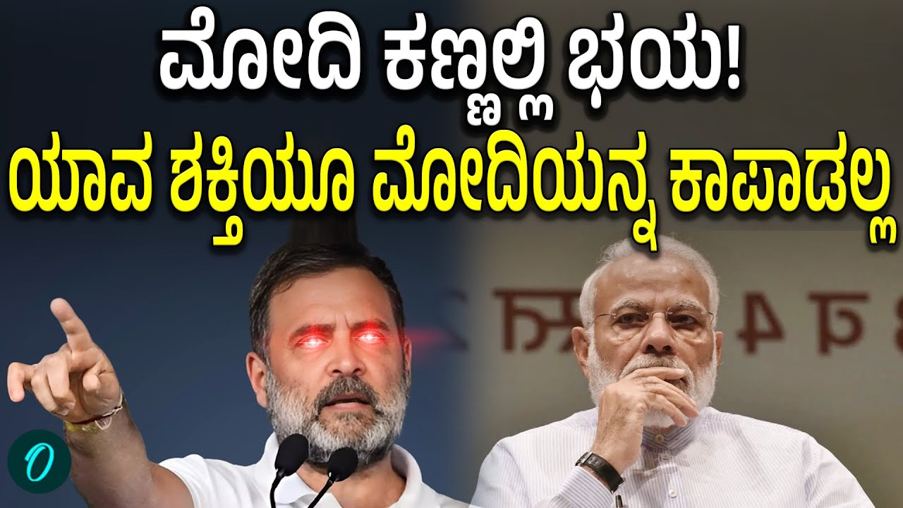 Congress vs BJP ತಾಕತ್ತಿದ್ದರೆ ಅಮೆರಿಕ ಜೊತೆಗಿನ ಡೀಲ್ ರದ್ದು ಮಾಡಿ; ಮೋದಿಗೆ ರಾಹುಲ್ ಓಪನ್ ಚಾಲೆಂಜ್