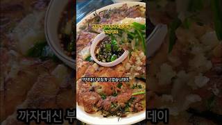 까자대신 부침개 고맙습니데이~👍🤭🥢