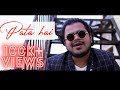 Pata hai official  rj kedar joshi  shilpa choudhary  shreyas records