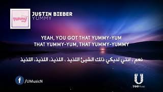 Justin Bieber –Yummy  أروع فيديو لي جستن بيبر لذيذ جديد