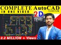 PLAN IN AutoCAD  IN 2 HOURS | HINDI | CIVIL ARCH INTERIOR