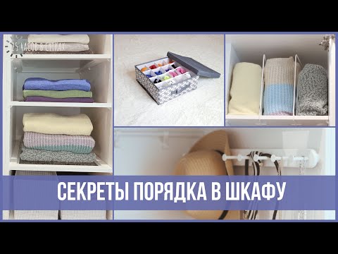 Забудьте о беспорядке в шкафу: 12+ супер-органайзеров для хранения одежды, обуви и аксессуаров