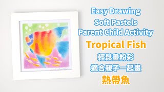 Tropical Fish - Parent Child Activity - Easy Soft Pastels Drawing screenshot 1