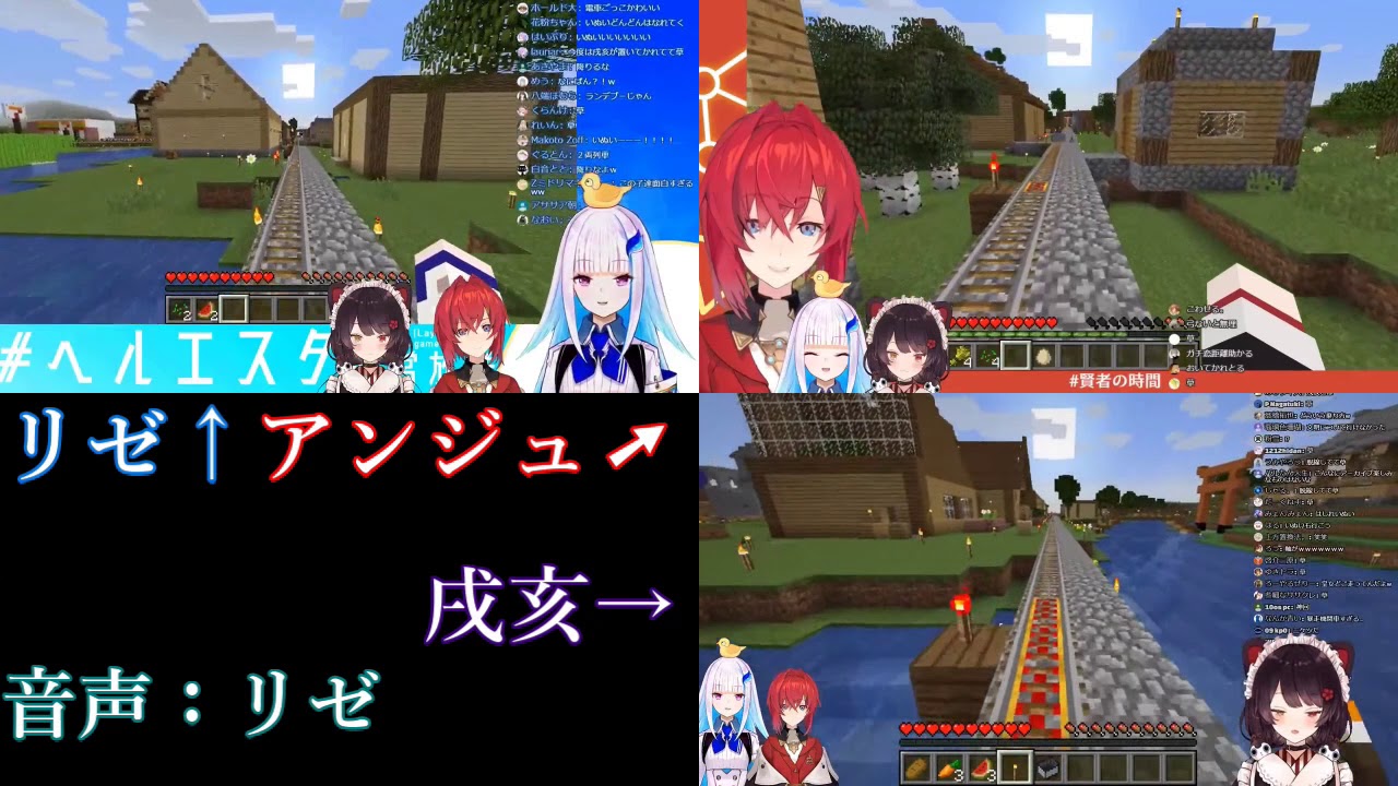 リゼ アンジュ 戌亥 にじさんじ鯖探検のトロッコを三者視点で さんばか Youtube リゼ アンジュ 戌亥 にじさんじ鯖探検のトロッコを三者視点で さんばか Youtube