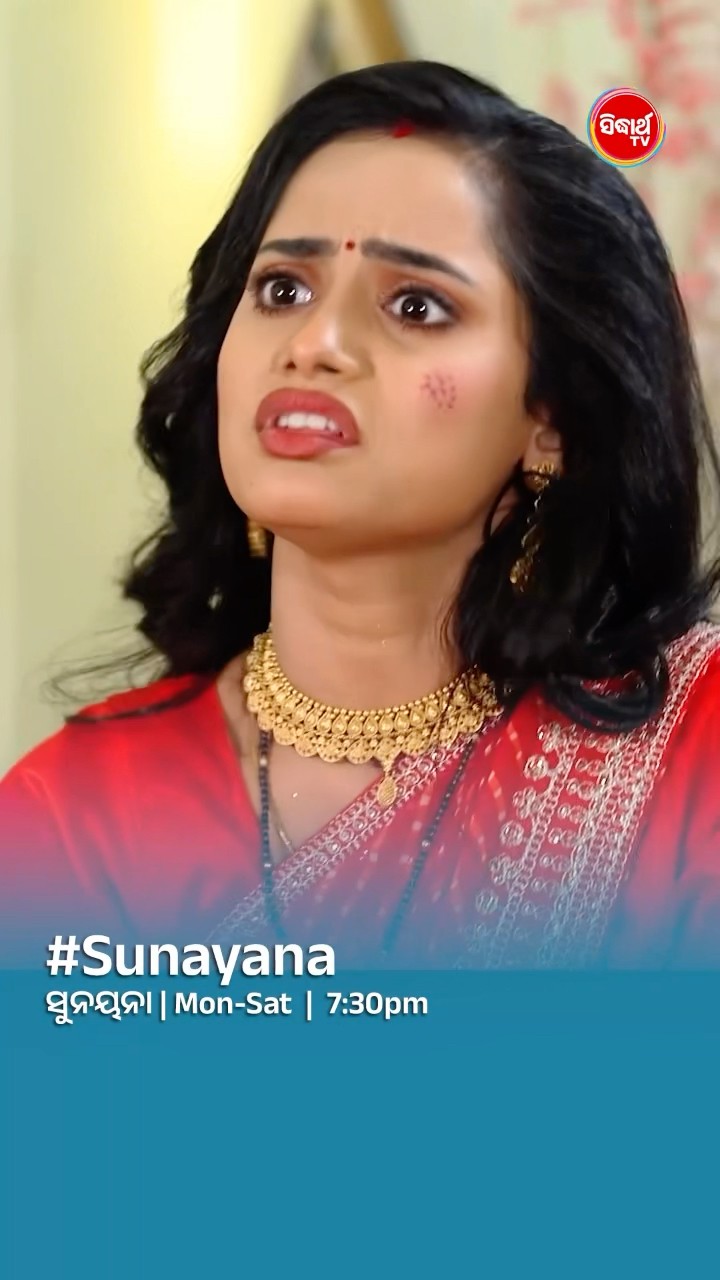 ମୁଁ ସତ କହୁଛି ମ୍ୟାଡ଼ାମ I#sunayana Mon- Sat @7:30 PM #sidharthtv