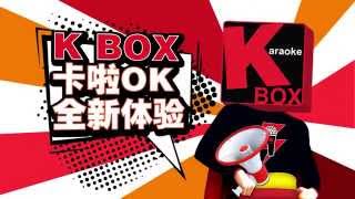 K BOX Karaoke 全新体验 screenshot 3