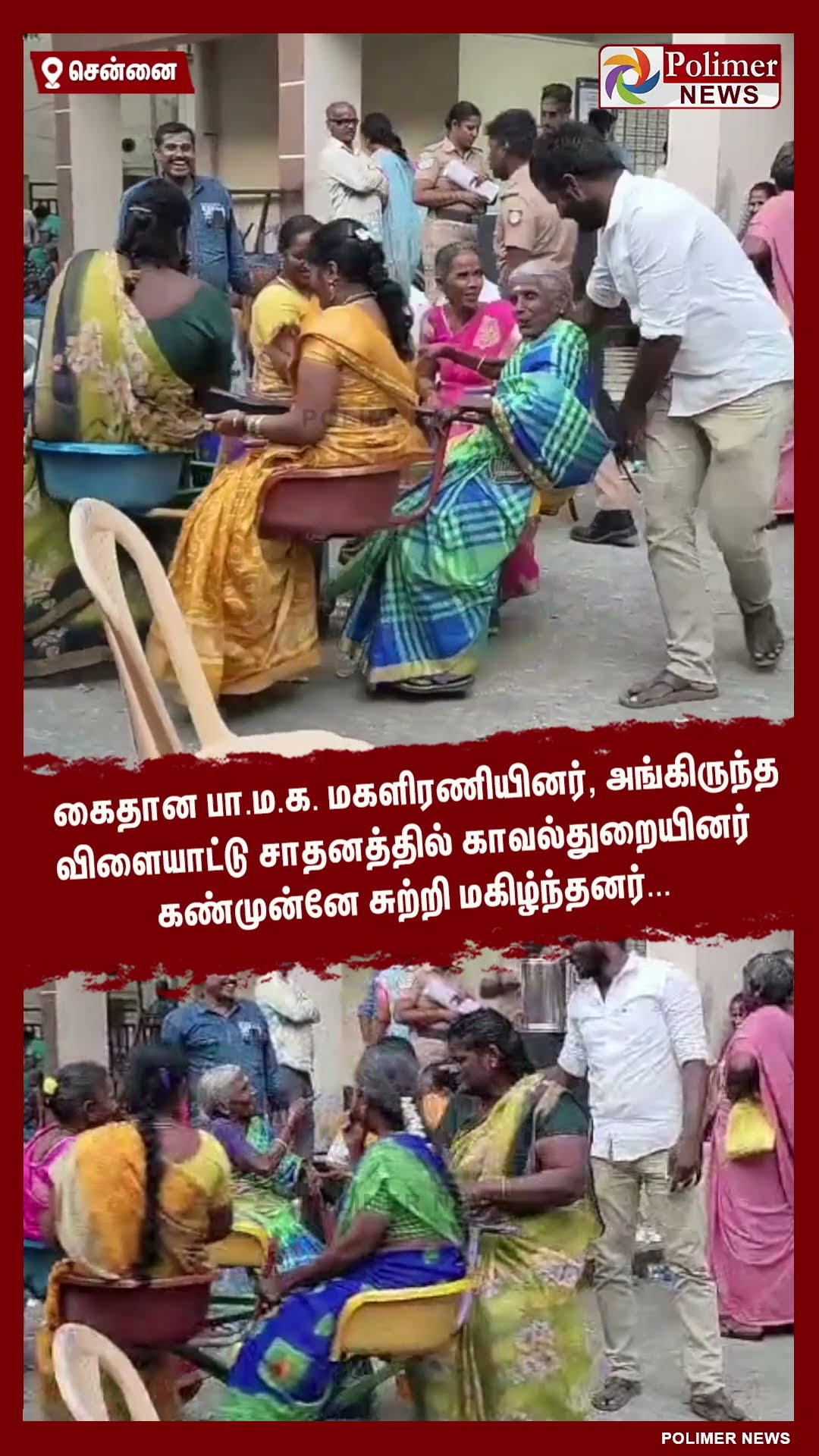 போராடினால் தானே தடுப்பீங்க.. நாங்க விளையாடுவோம்..!  #shorts