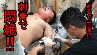 まるで出産⁉︎【刺青彫師】もお手上げの超痛がるお客さん‼︎