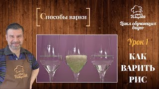Как правильно варить вкусный рис рассыпчатым, два способа Как правильно варить вкусный рис рассыпчатым, два способа