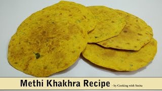 Methi Khakhra Recipe in Hindi by Cooking with Smita - Healthy Tea Time Snack