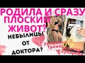 Доктор Зубарева 3-роды и подтянутее чем финтес призер Усманова? Или же в этом есть выгода?