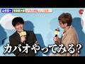 山寺宏一、津田健次郎を「カバオ役」として勧誘!? 映画『それいけ!アンパンマン パンタンと約束の星』公開記念舞台あいさつ