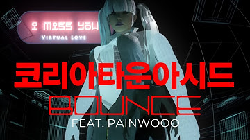 KOREA TOWN ACID - Bounce (feat. Pianwooo) [URBNET]