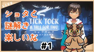 チックタック？チクタクバンバンしかしらんが！？