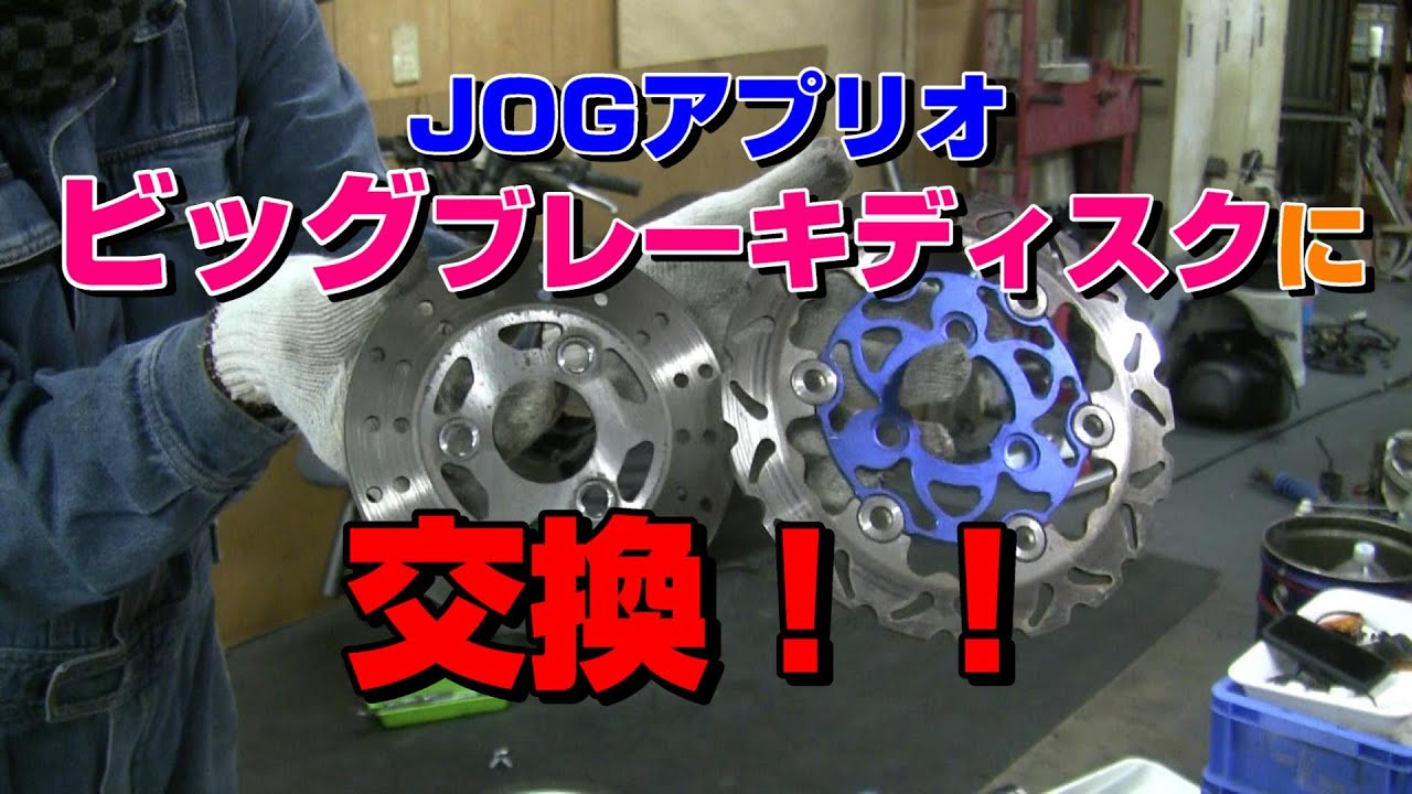 アプリオ フロントディスク よく止まります 楽天市場】アプリオ ディスクローターの通販