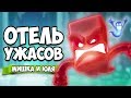 ОТЕЛЬ УЖАСОВ, Уничтожаем ПРИЗРАКОВ на Nintendo Switch ♦ Luigi's Mansion 3 на Нинтендо Свитч #2