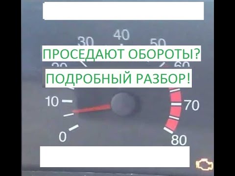 ПАДАЮТ ОБОРОТЫ ВАЗ 2113/2114/2115 подробная диагностика по ELM 327 и решение проблемы