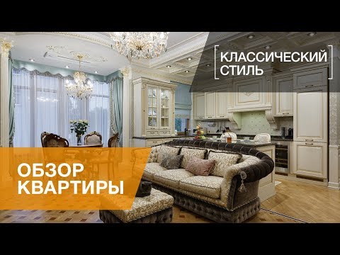 ДИЗАЙН ИНТЕРЬЕРА И ОТДЕЛКА КВАРТИРЫ В ЭЛИТНОМ ДОМЕ