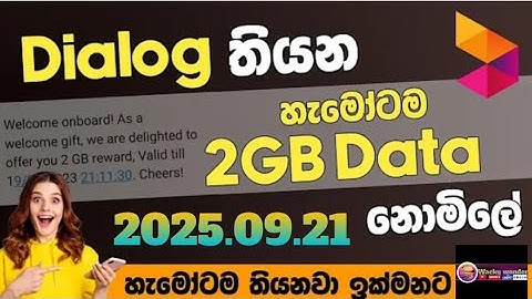 Dialog සිම් තියෙන හැමෝටම | 2GB  data නොමිලේ | විනාඩියෙන් ගන්නේ මෙහෙමයි | free data | SL හිරු සදු 