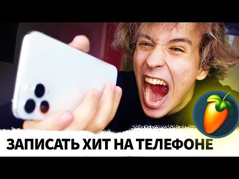 Видео: Сколько стоит сделать хит для IOS?