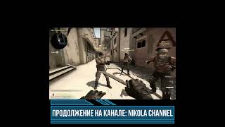 47 ХРОМОСОМ #SHORTS #NikolaChannel #csgo #ксго