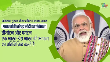 The Spirit Of Ek Bharat Shreshtha Bharat
