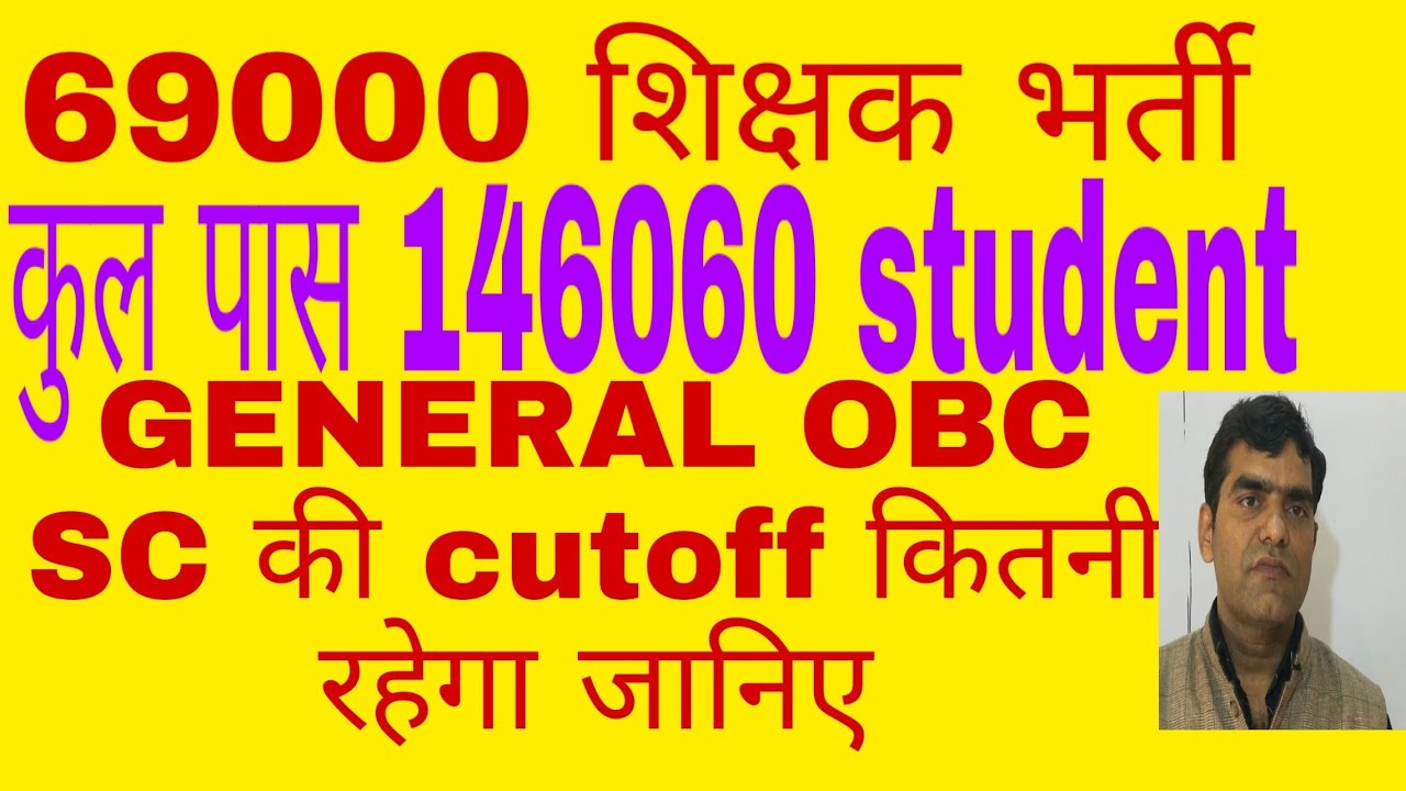 69000 teacher vacancy total pass student 146060 then cutoff Gen OBC SC