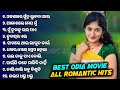 Best Odia Old Movie Hit Songs | Odia Romantic Songs | Odhanare Munha Luchana Aau | Jukebox