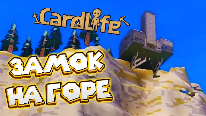 КАРТОННЫЙ ЗАМОК НА ГОРЕ CardLife Симулятор картона Игра из картона