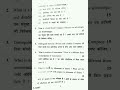 Company Law-I B.Com 3rd Sem KUK Previous Year Question Paper 2019