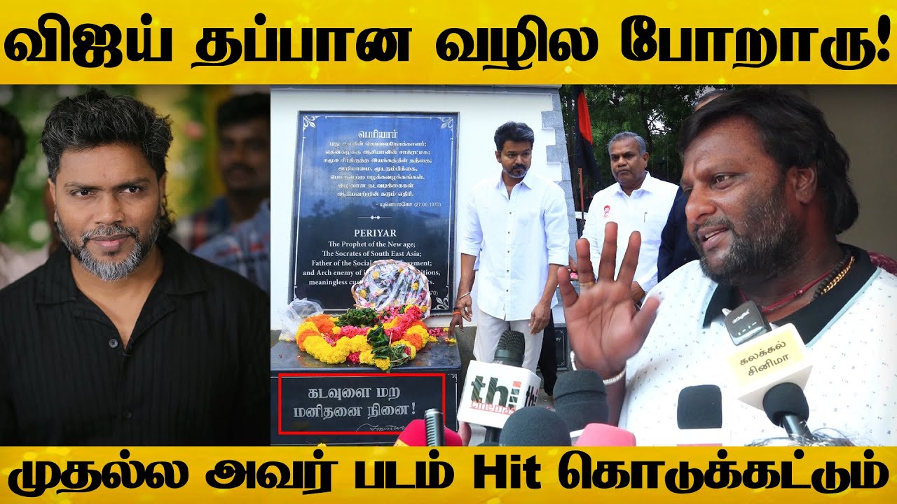 பயந்துட்டாரா விஜய் ! - Mohan G about Thalapathy Vijay, Pa Ranjith