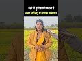 #shorts #youtubeshorts #viral #trending #funnynews  #desifunny  #breakingnews #india #explore