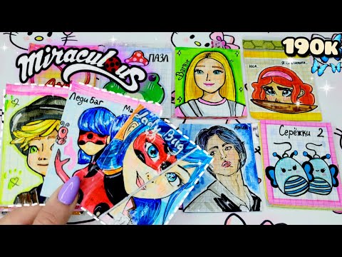 Пакетики-Наклейки?😍🦋Бумажные Сюрпризы 🦋НОВИНКА 🌸ЛЕДИ БАГ🌸 Крутая распаковка🌹Марин-ка Д