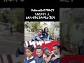сКасННсИЛ сННсЙЕсИн Dagi D New Ethiopan Music сКасННсИЛ сННсЙЕсИн Dagi D New Ethiopan Music