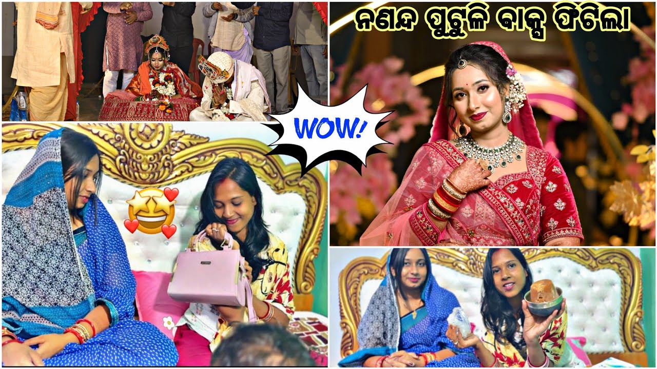 ‼️ନଣନ୍ଦ ପୁଟୁଳି ରେ ସୁନା ଜିନିଷ🎁କଣ ଦେଇଥିଲି🥰 | ଆଜି ଫିଟିଲା ନଣନ୍ଦ ପୁଟୁଳି | Attach Unboxing | Odia