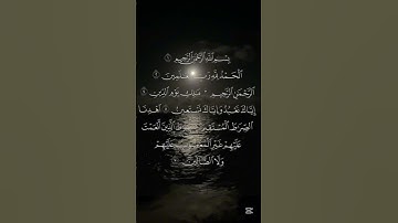 ‏🌿سورة الفاتحة￼ تلاوة جميلة من الشيخ#ياسر_الدوسري#قرآن