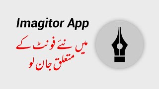 How To Download New Fonts In Imagitor App