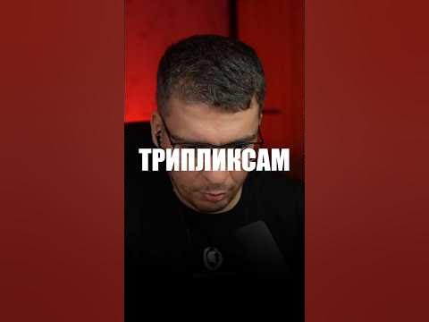 ТРИПЛИКСАМ #кардиолог #гипертония - YouTube