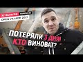 Выходим на фундамент! Результаты геологии. Строим одноэтажный дом 130м2 по проекту Нордик 130.