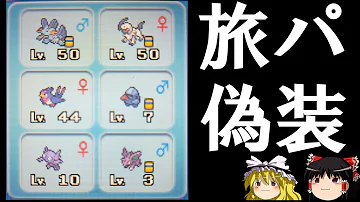 ポケモンサンムーンガチパ