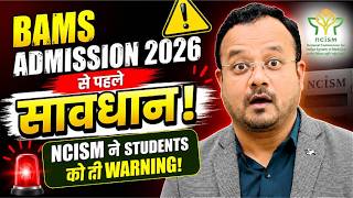 Bams Admission 2026 Ncism क बड Warning College चनन स पहल य जरर Check कर
