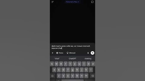 ChatGPT plus бесплатно 🤯