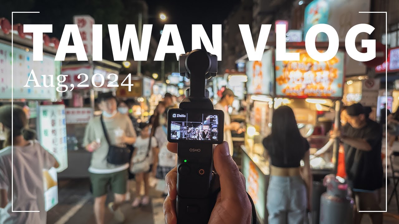 【台湾vlog2024】Osmo Pocket 3を持って真夏の台北に行ってきた