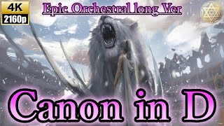 🎧癒しカノン【改】神話 Ver【Canon in D - Epic Orchestral Ver : Johann Pachelbel】《ヒーリング/ストレス解消/作業用BGM》528Hz