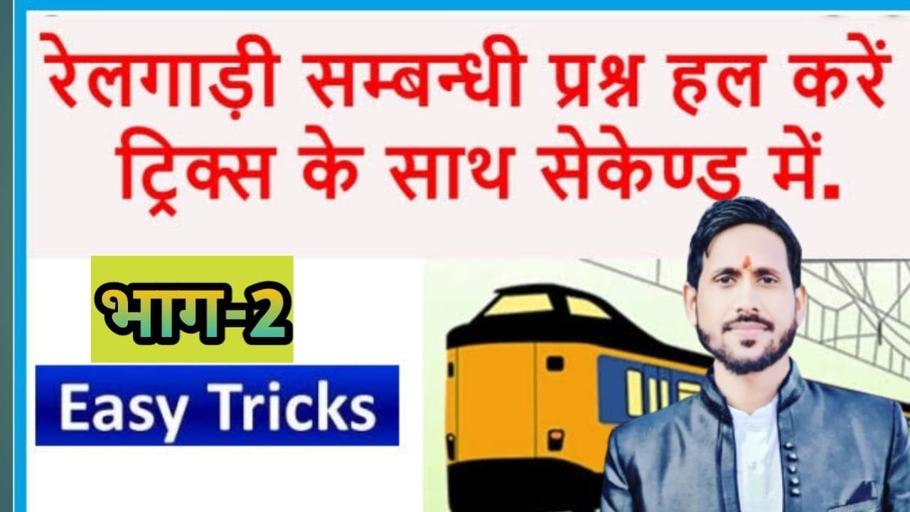 train-part-2-zero-to-hero-yesa-bhi-hota-hai-kya-dekhoge-to-fan-ho