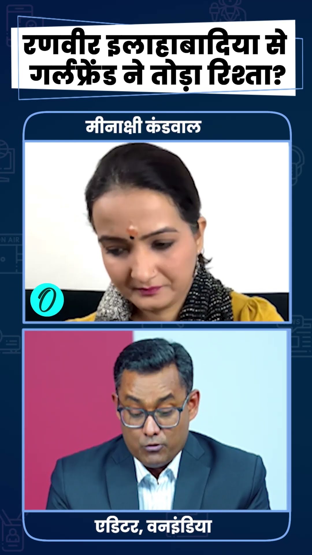 Ranveer Allahbadia से गर्लफ्रेंड ने तोड़ा रिश्ता? | The Oneindia Show #Shorts