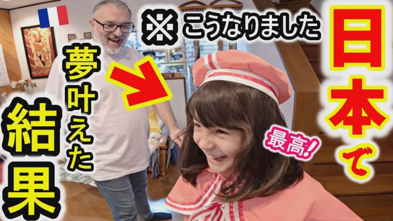 日本に来たらこうなった！初めてのクリスマスにフランス育ち娘が想像以上の反応…家族全員が感動【海外の反応】