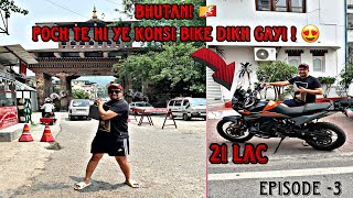 Bhutan Poch ke Le li Ktm 890 Adventure | Gujarat to Bhutan 🇧🇹  | day :3 | Episode :-3