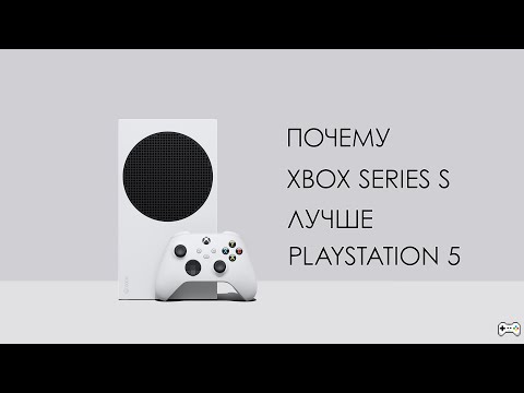 XBOX SERIES S ЛУЧШЕ PLAYSTATION 5. СТОИТ ЛИ ПОКУПАТЬ В 2023?